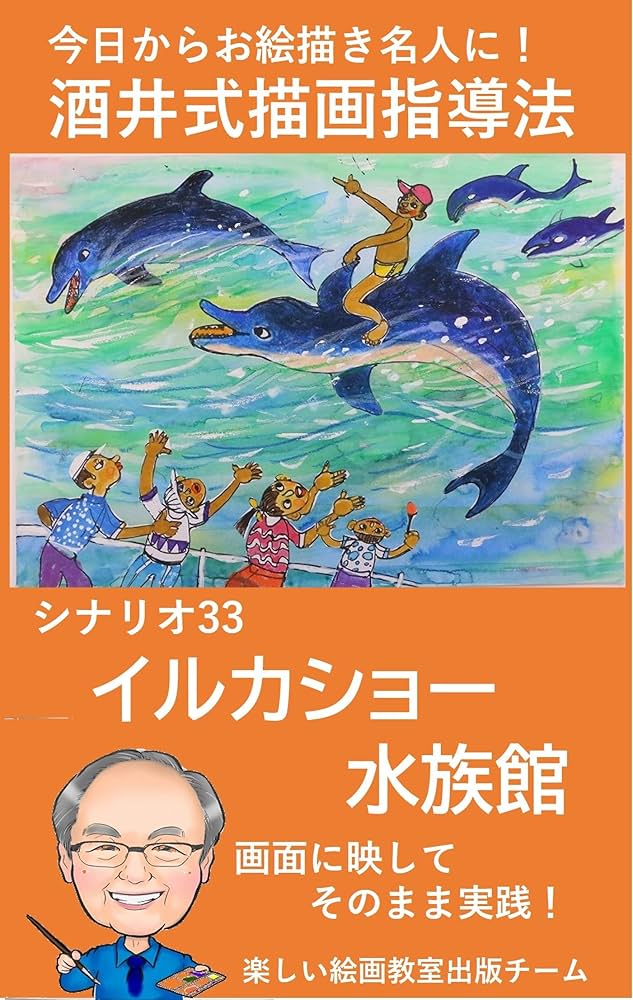 【56冊セット】酒井式描画指導法　機関紙　ソープル 56冊セット】酒井式描画指導法 機関紙 ソープル 56冊セット】酒井式
